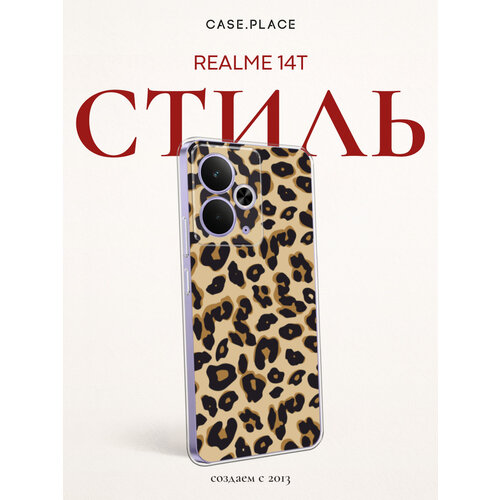 фото Силиконовый чехол на realme 14t / реалми 14т с принтом леопардовый узор bright case