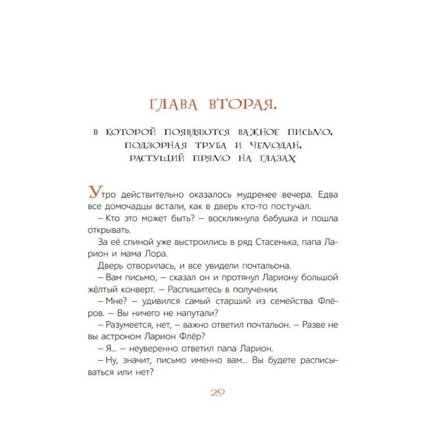 Лёшик на Острове Мечты (Рой Олег Юрьевич) - фото №6