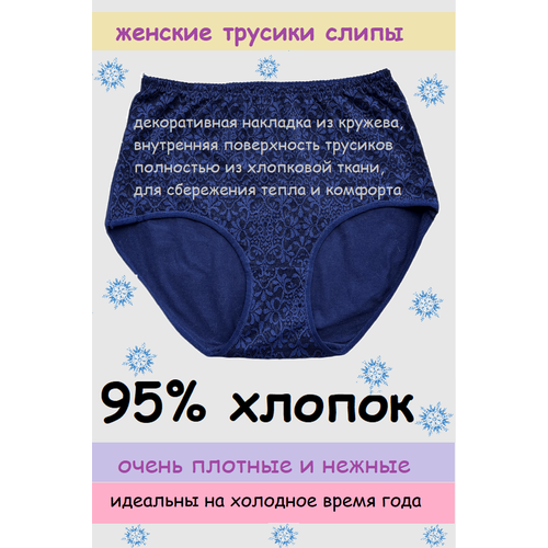 фото Трусы , размер 11xl, синий lunaire