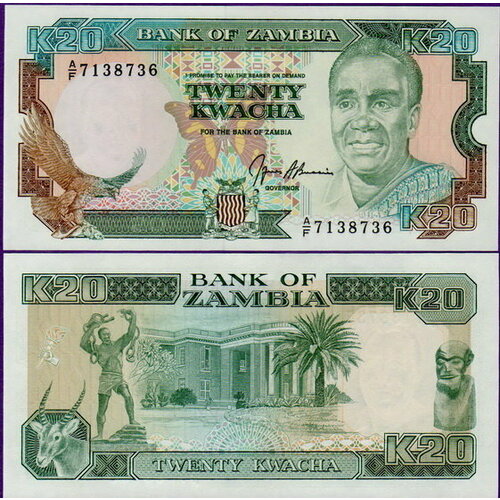 Замбия 20 квач 1989-1991