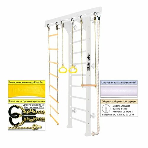 Шведская стенка Kampfer Wooden Ladder Wall веревочная лестница, канат 15772 №6 Жемчужный (белый) шведская стенка kampfer wooden ladder wall натуральное дерево макс нагрузка 120 кг веревочная лестница канат 6 жемчужный белый