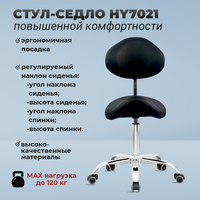 OKIRO / Стул-седло ортопедический на колесах со спинкой HY 7021 черный / стул для парикмахера, косметолога