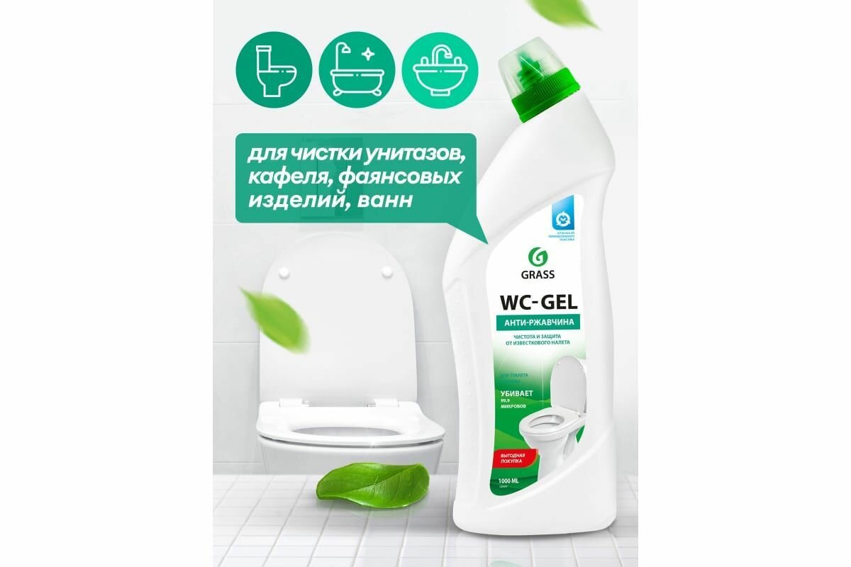GraSS Средство моющее универсальное кислотное WC- GEL 1000мл 125437