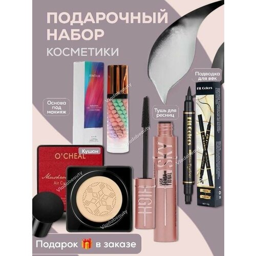 Подарочный набор корейской косметики подарочный набор бьюти бокс beauty box подарок девушке любимой жене подруге