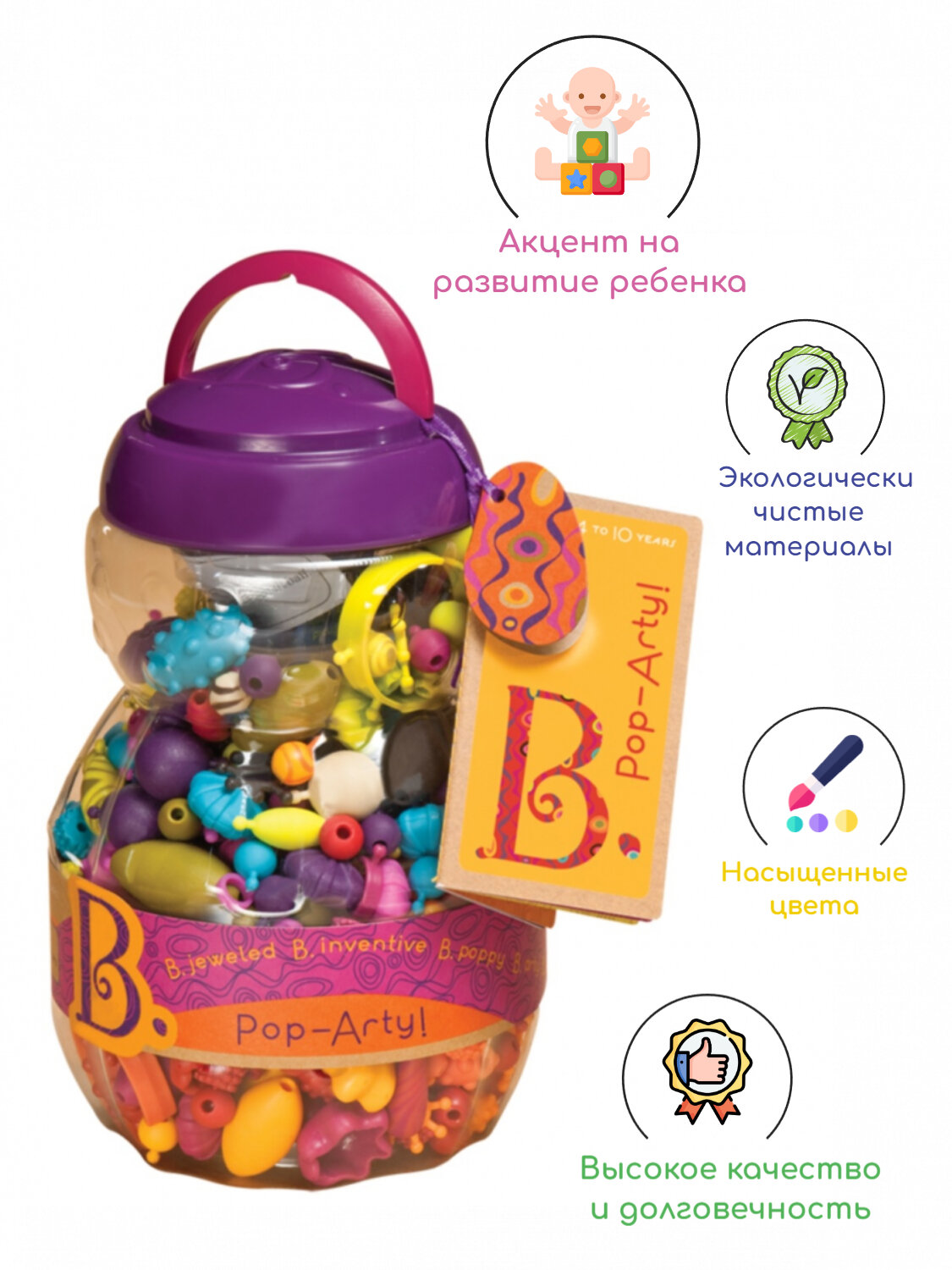 Набор для создания украшений , B.Toys - фото №1