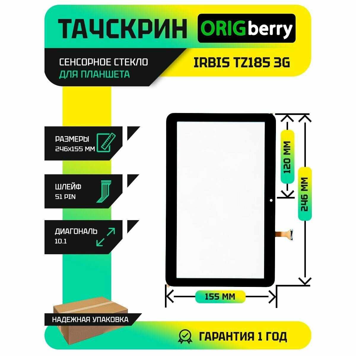 Тачскрин (Сенсорное стекло) для Irbis TZ185 3G