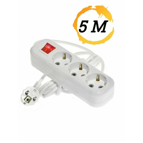 Удлинитель до 25 м.