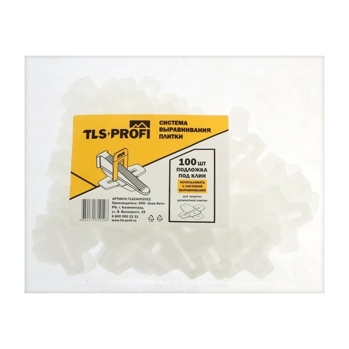 Защитная подложка под клин "TLS-Profi", 100 штук - фотография № 2