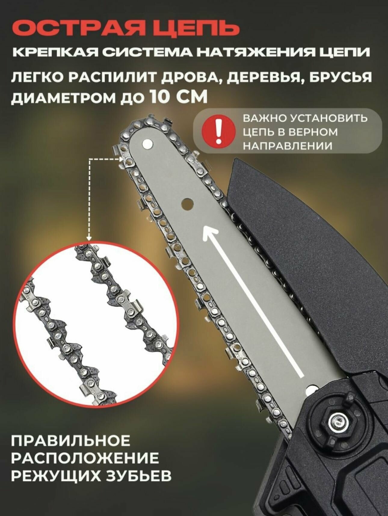 Пила аккумуляторная цепная Chain Saw, 6 дюймов , пила электрическая цепная, сучкорез, кусторез аккумуляторный - фотография № 2