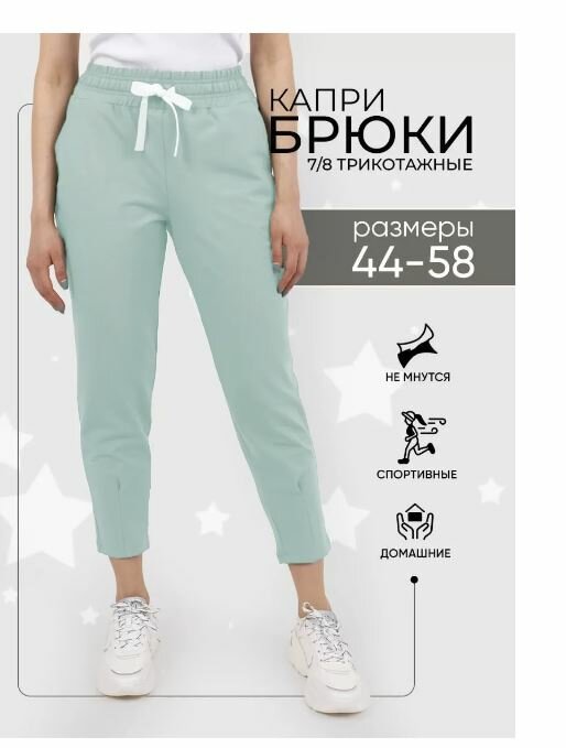 Брюки бананы Laina летние 