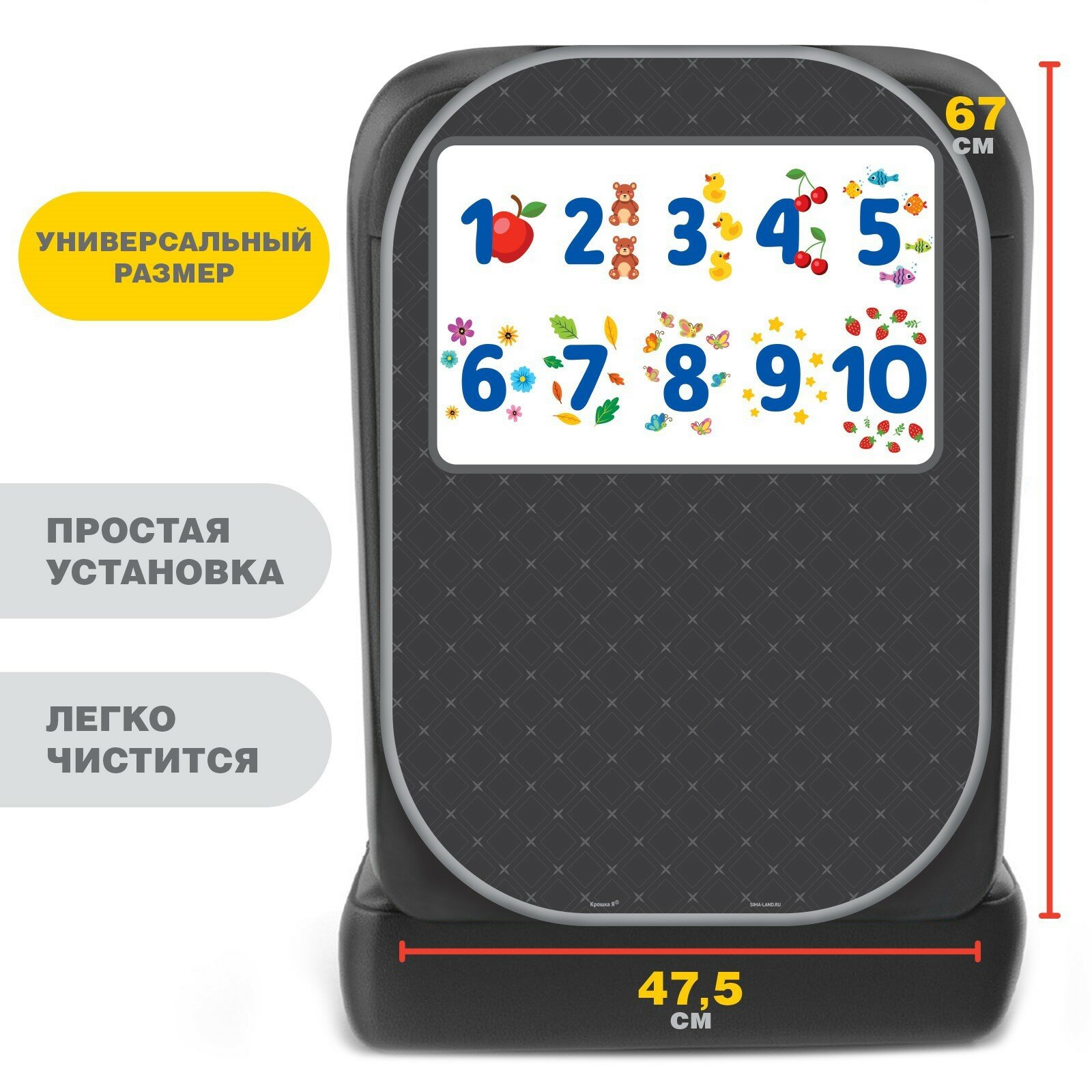 фото Чехол на сиденье защитный - незапинайка «Учимся считать» 670х475 мм