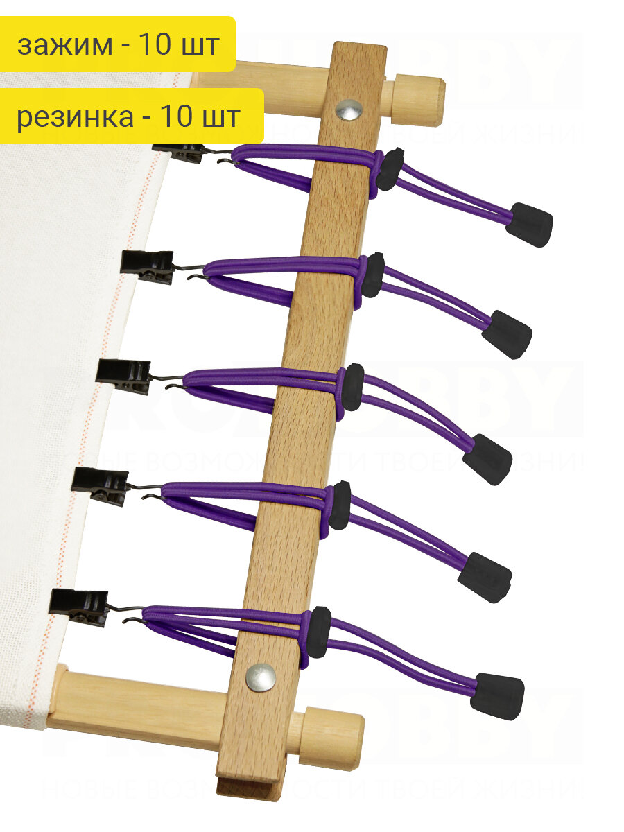 Боковая натяжка канвы / универсальная боковая растяжка для канвы PRO HOBBY артикул 3080PH02, цвет фиолетовый