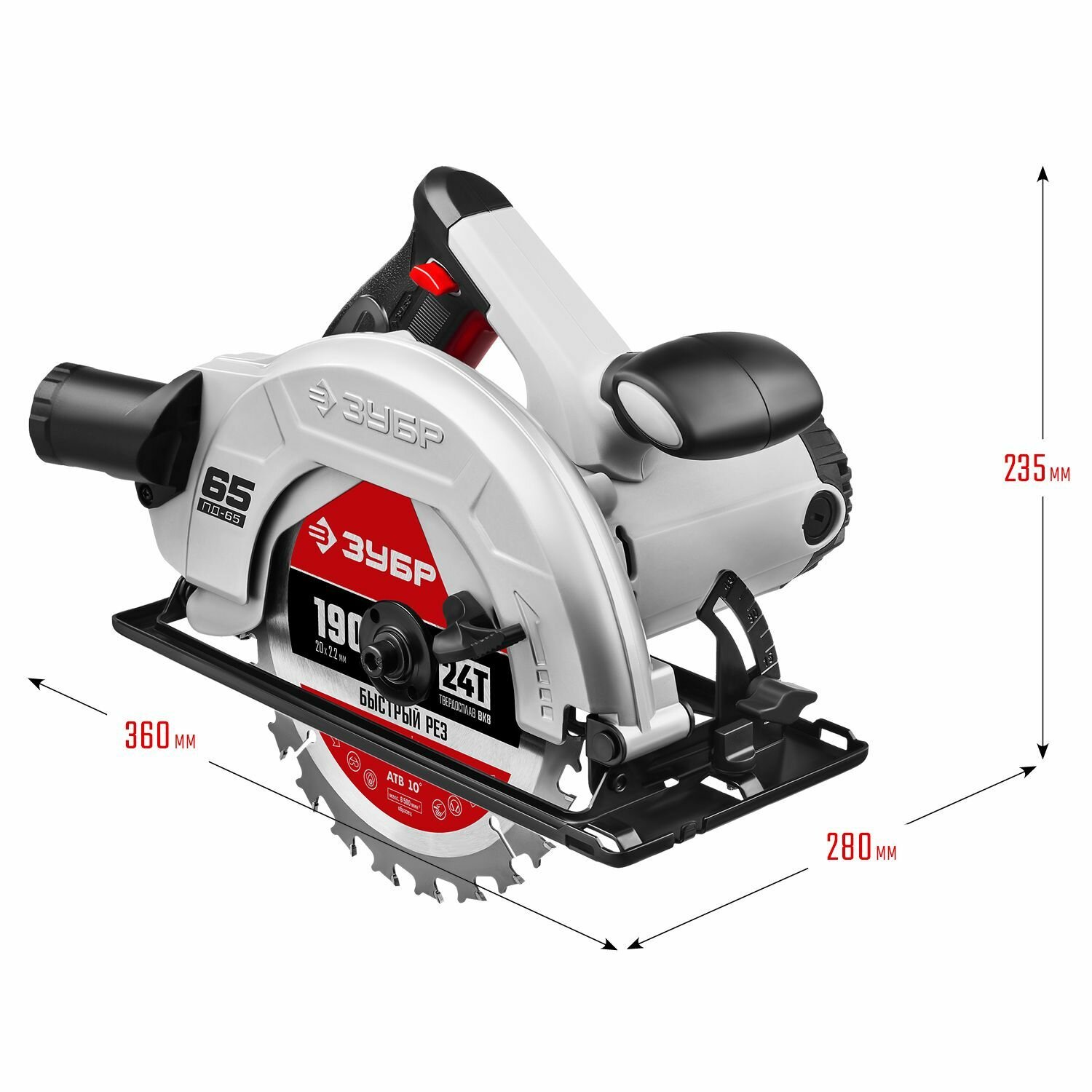 Пила дисковая 1600 Вт , диск 190 мм ЗУБР ПД-65 — фото 1
