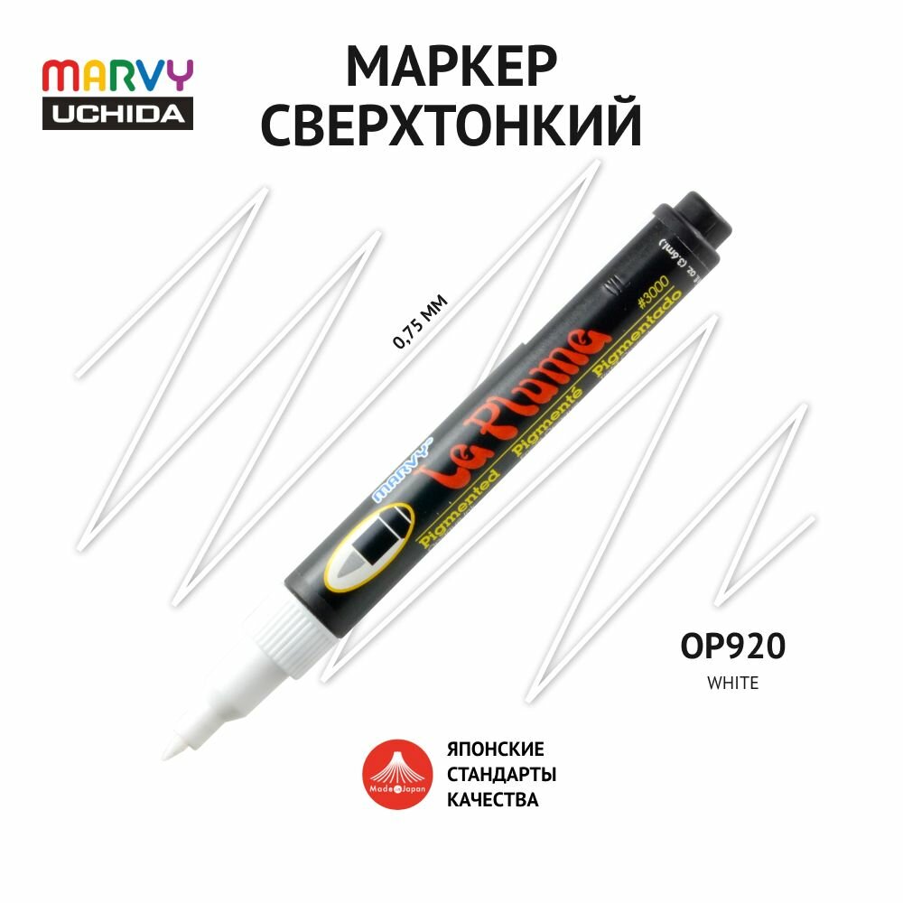 Маркер перманентный с тонким наконечником белый MAR3000/OP920