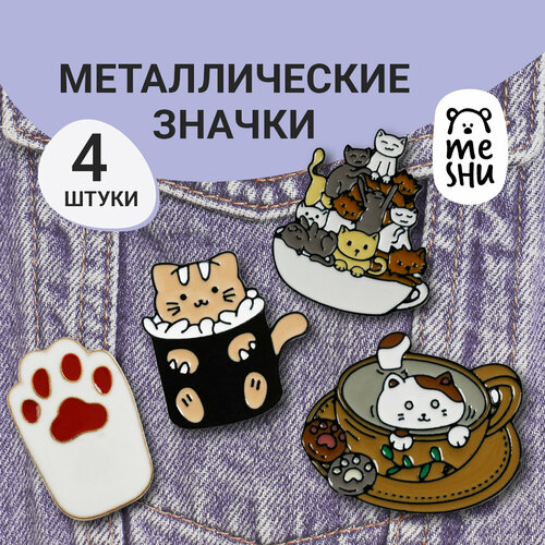Комплект значков MESHU 255₽