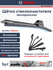 Щетка стеклоочистителя Bosch AEROECO SIN 22/ 550ММ 3397015581/3397015563