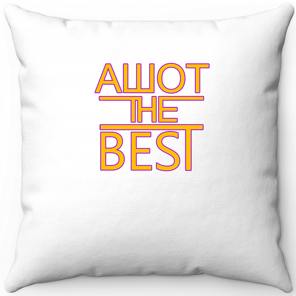 Подушка белая ашот the best 40х40
