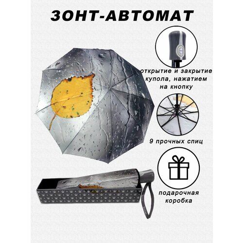 Зонт Royal Umbrella, серый, желтый