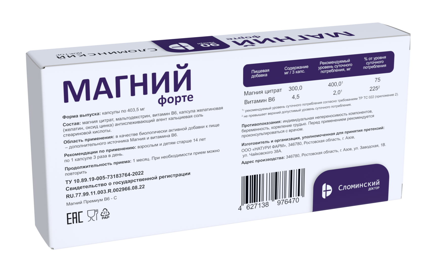Картинки Магний Цитрат + В-6, 400 мг, 90 Капсул, Спортивные Витамины, Успокоительные Таблетки, антидепресант, здоровые нервы