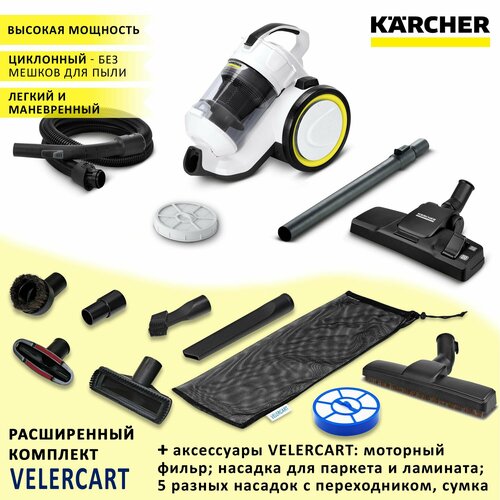 Циклонный пылесос Karcher VC 3 Floor с контейнером без мешков для сухой уборки дома моторный фильтр насадка для паркеталамината и 5 разных насадок с переходником и сумка для аксессуаров 2999000₽