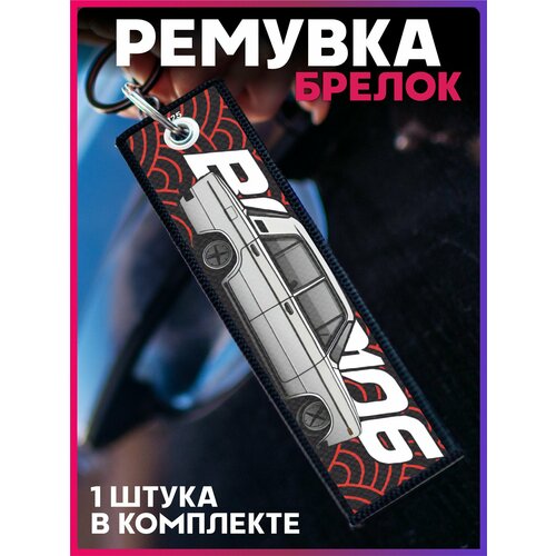 фото Брелок 1-я наклейка, гладкая фактура, haval, мультиколор