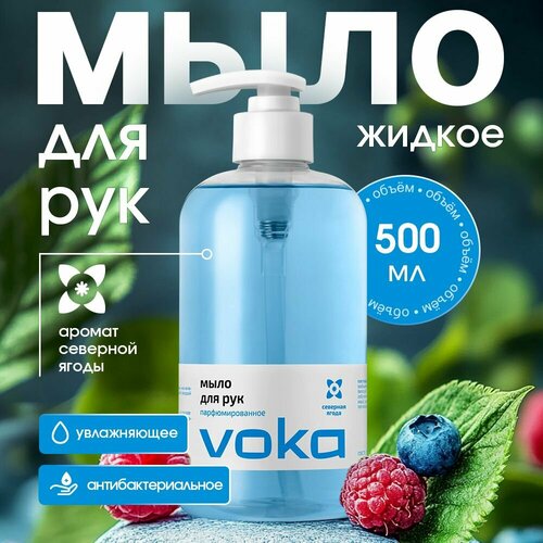 Жидкое мыло для рук VOKA home, антибактериальное, 500 мл