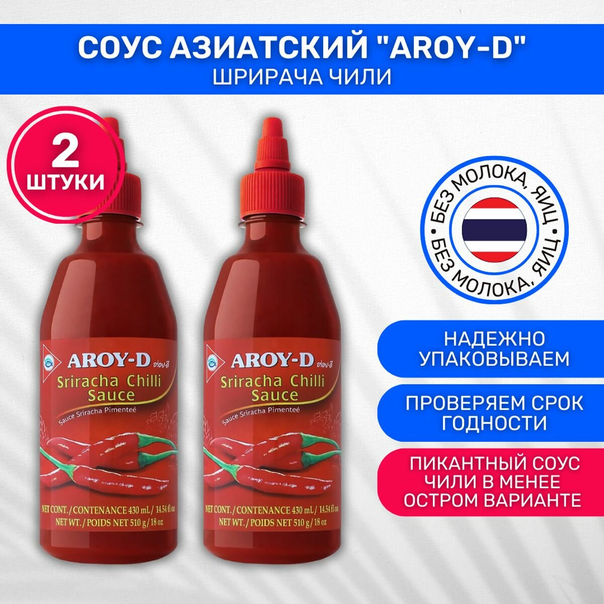 Соус AROY-D...