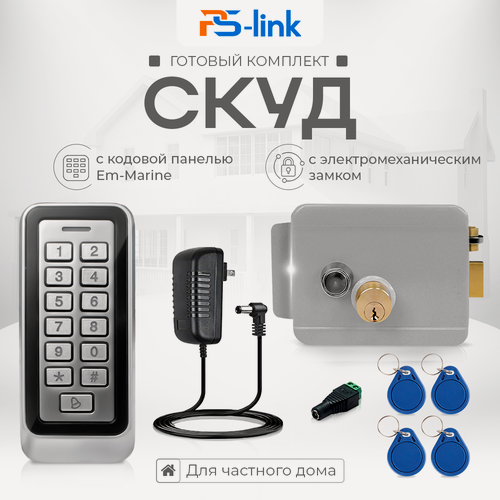 Изображение товара Комплект СКУД Ps-Link KIT-208C-G