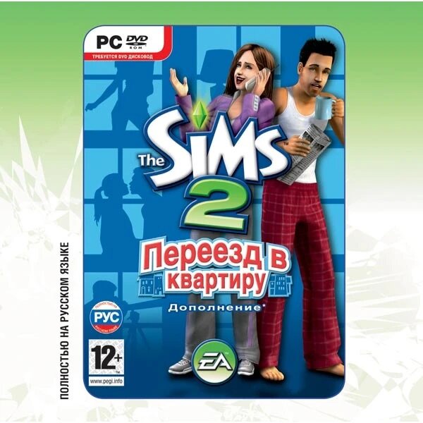 CD Sims 2: Переезд в квартиру DVD DVD Pack (Дополнение, требуется установленная SIMS2)