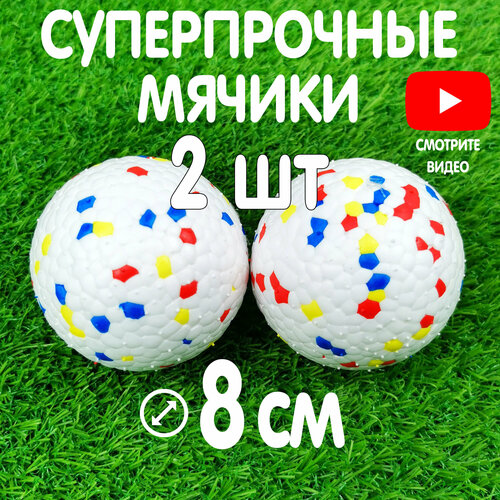 Игрушки для собак крупных и средних пород, мячики для щенков прочные 2 штуки