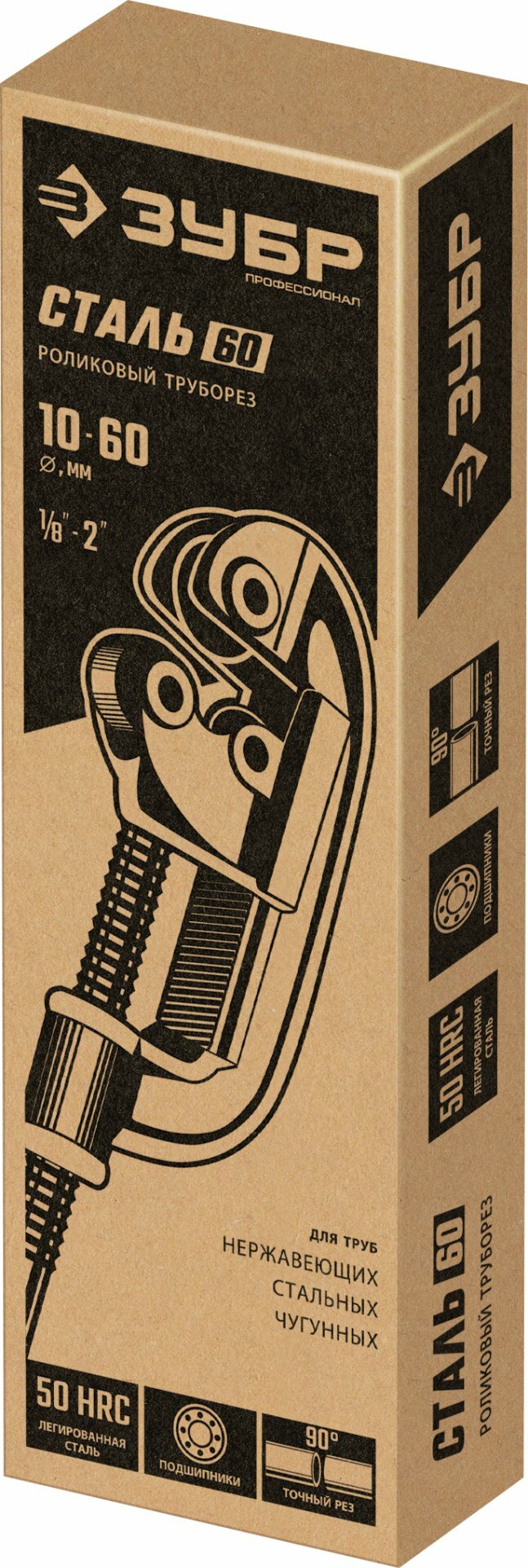 ЗУБР СТАЛЬ-60 (10-60 мм), Труборез для стали (23752) — фото 1