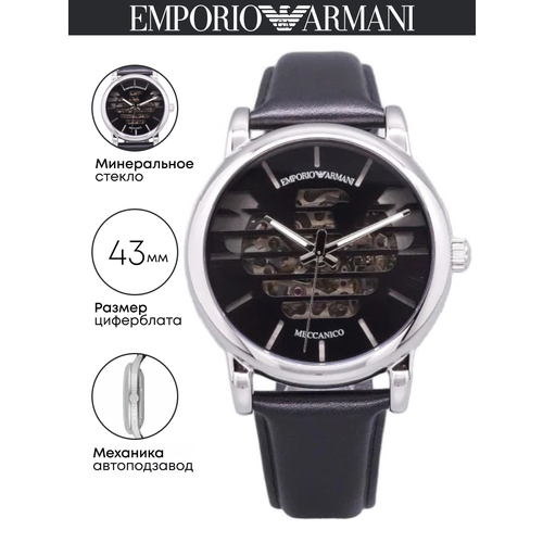 Мужские часы Emporio Armani