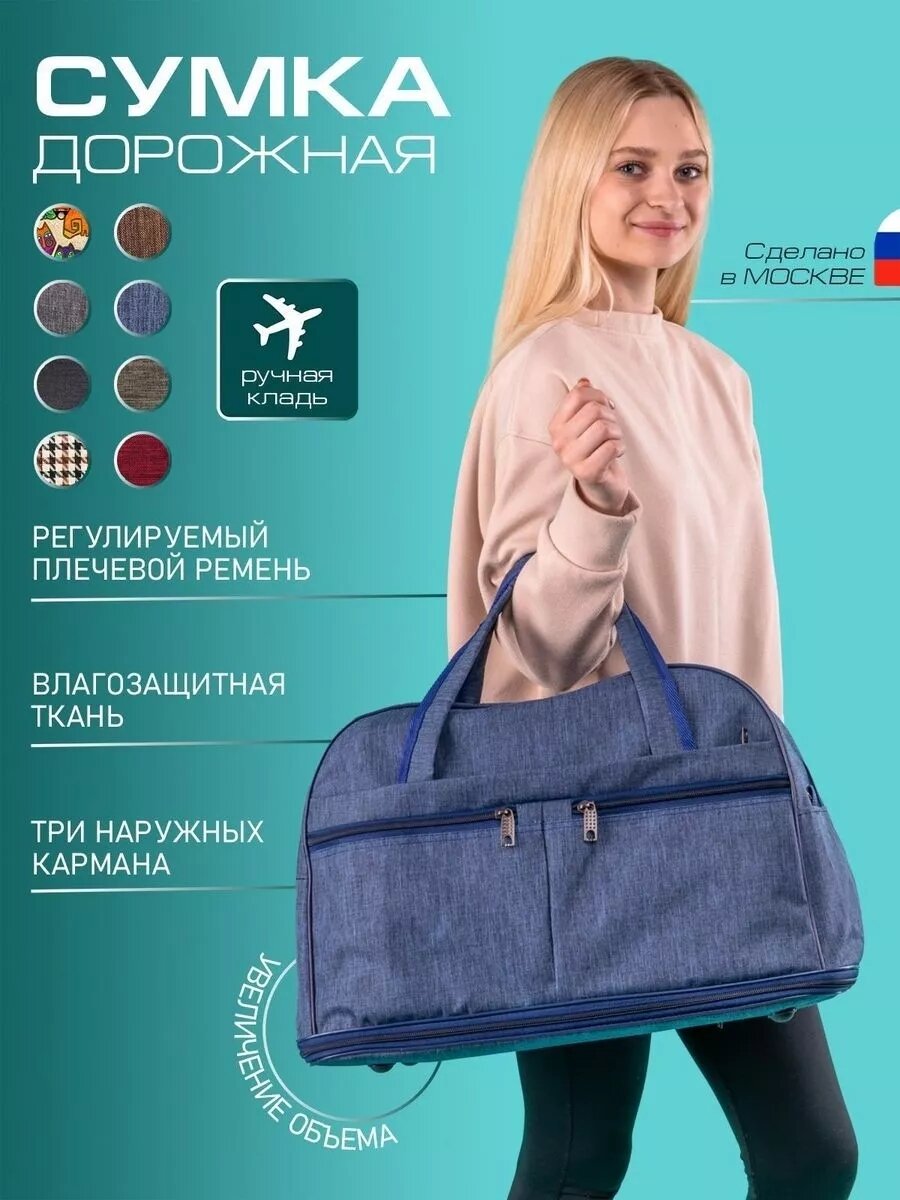 Саквояж BAGZEN