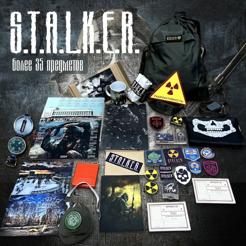 Подарочный набор STALKER люкс (сталкер) Более 35 предметов