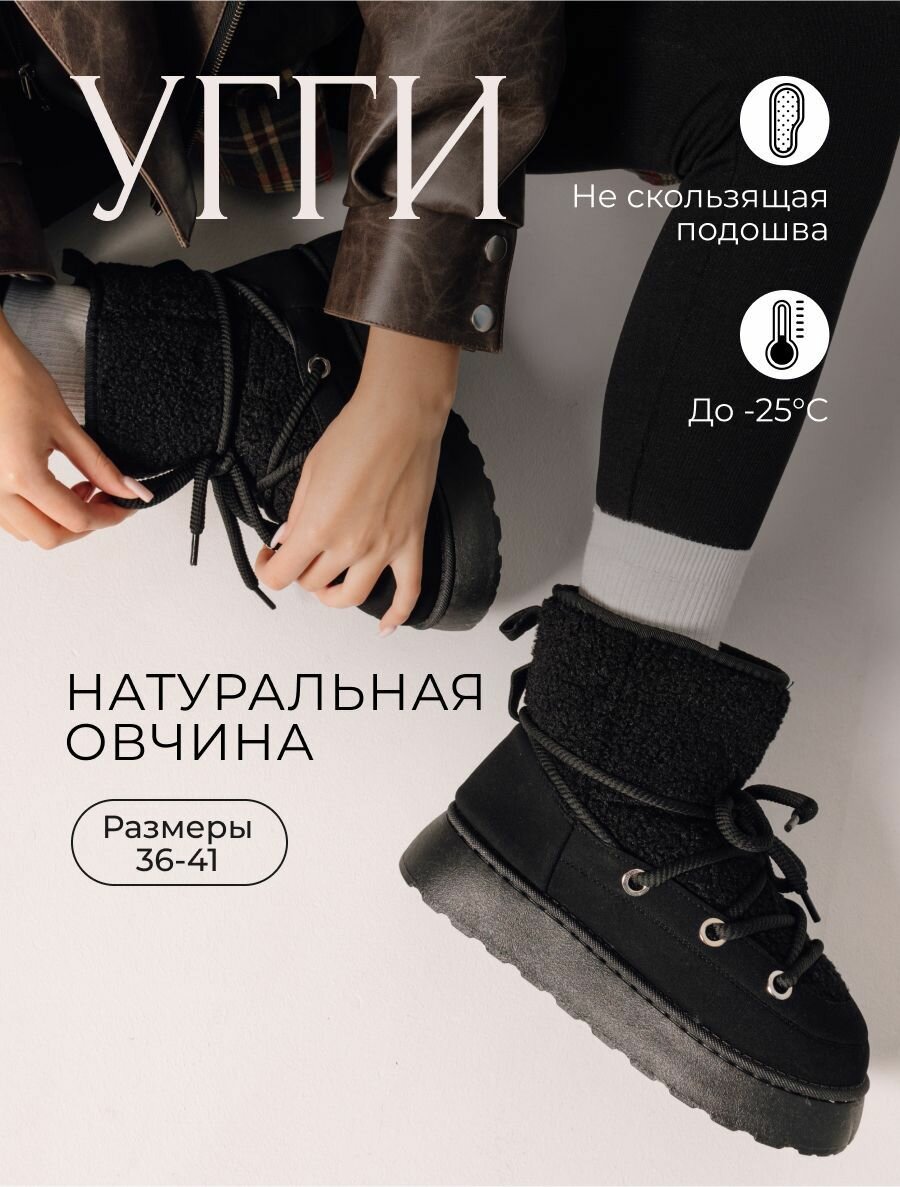 Угги зимние...