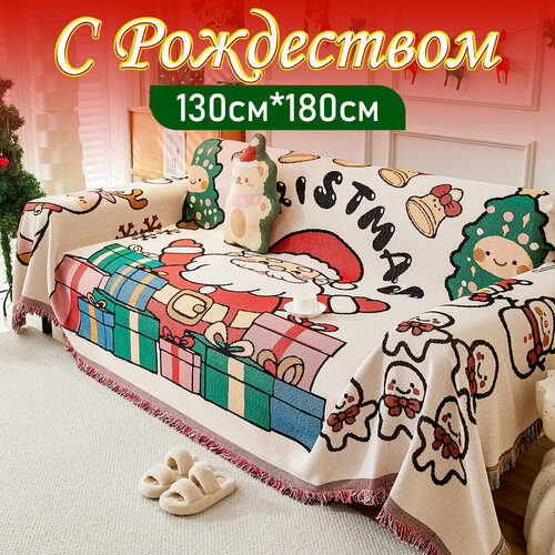 Покрывало на диван, плед для пикника, пляжное покрывало, плед хлопковый / полиэстер, современное покрывало для дивана в стиле INS Рождество, размер 130X180