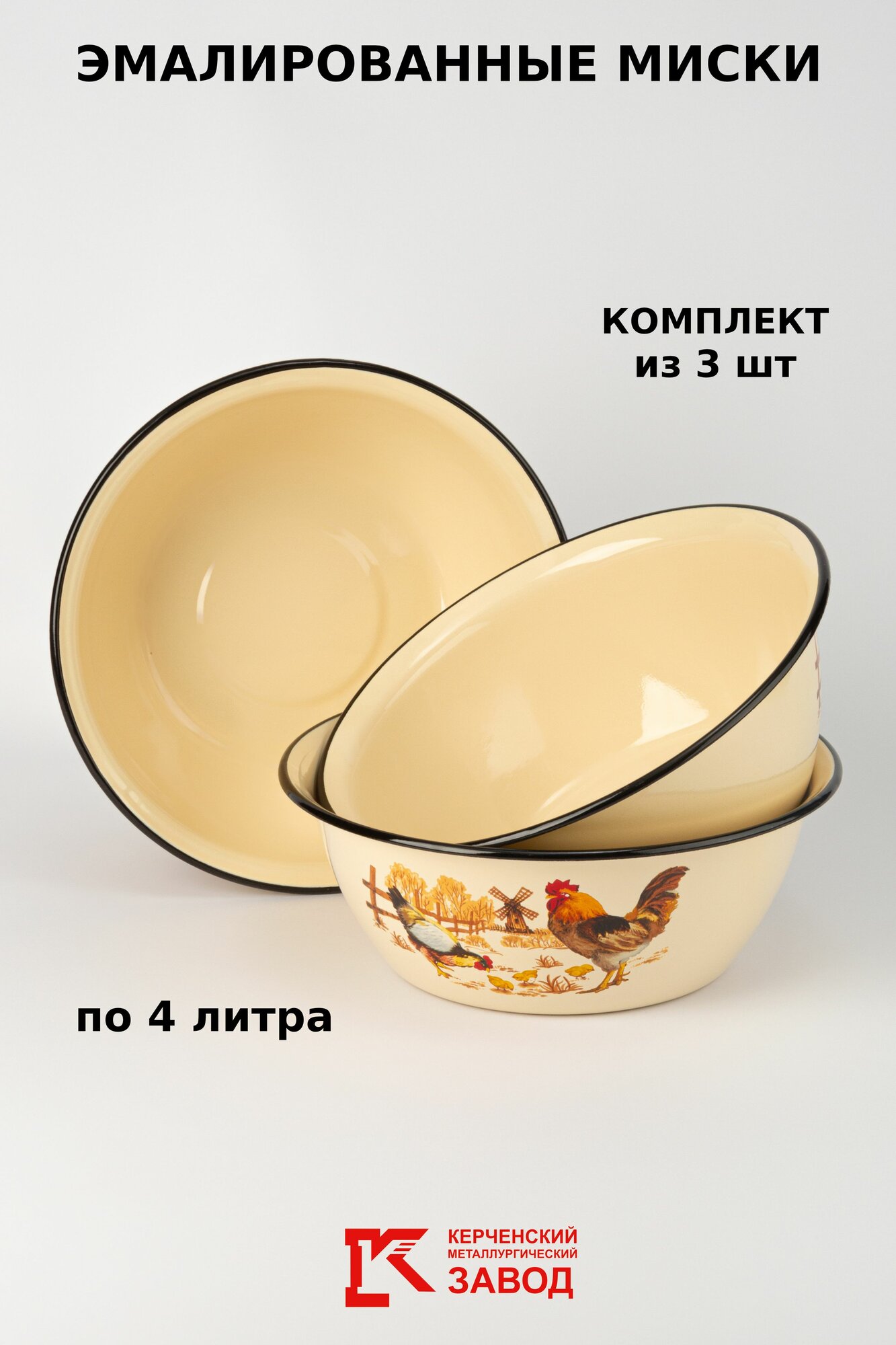 Миски для кухни 4 литра с рисунком Подворье