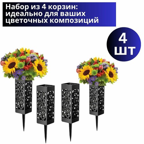 фото Ваза на кладбище( комплект 4 штуки)/ваза для цветов пластиковая