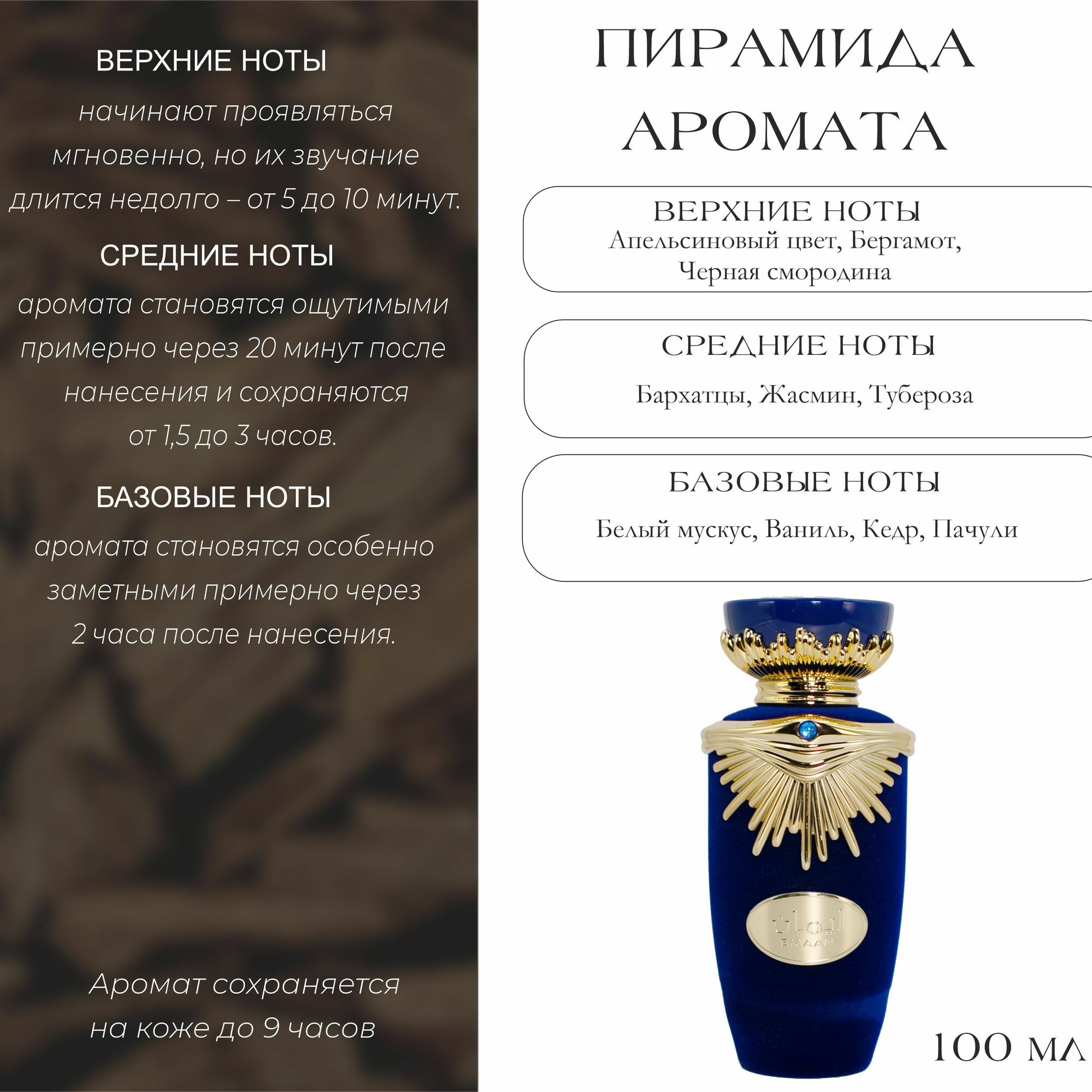 Парфюмерная вода Emaan, восточная c черной смородиной, Lattafa Perfumes, 100 мл — фото 1