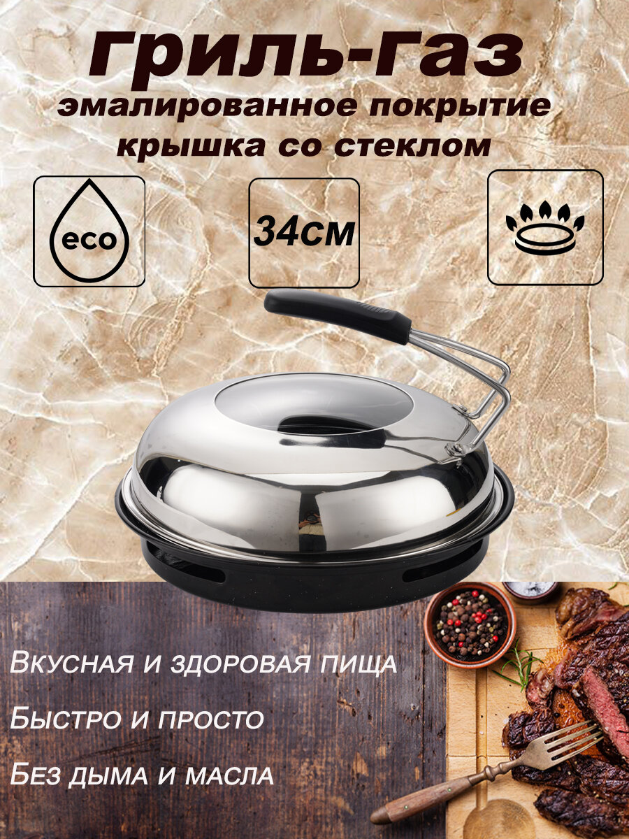 Сковорода...