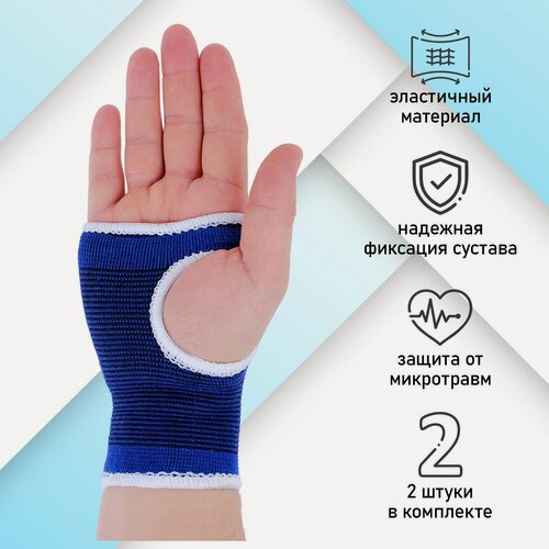 Изображение товара Суппорт для запястья ONLYTOP, пара, размер универсальный, цвет синий