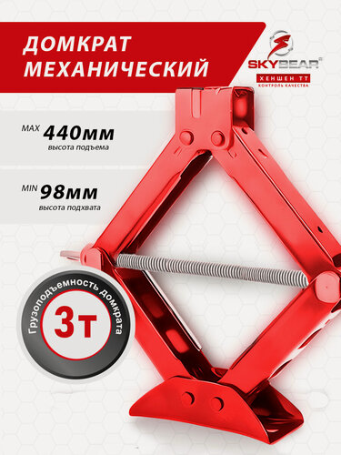 Изображение товара Домкрат механический ромб 3 т