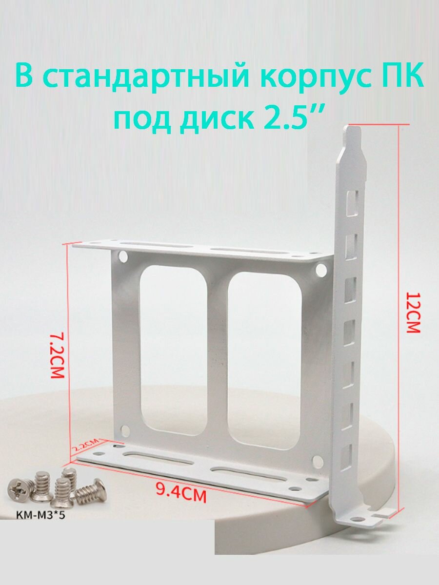 Адаптер для HDD 2.5 в PCI слот белый