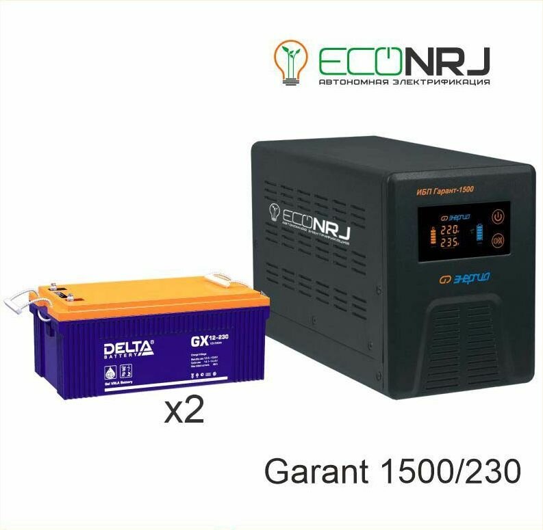 Энергия Гарант-1500 + Delta GX 12-230