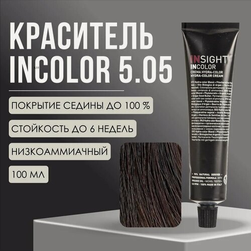 Изображение товара Краситель Insight Incolor перманентный 5.05 шоколадный светло-коричневый CHOCOLATE LIGHT BROWN, 100 мл