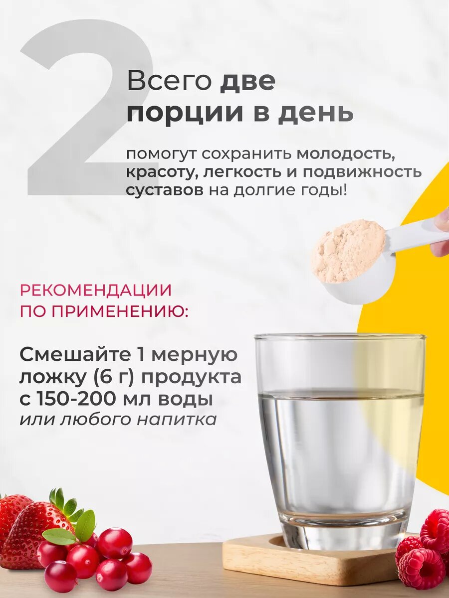 Коллагены Для Суставов Коллаген для суставов с глюкозамин хондроитин мсм Collagen Gluc+Chond+MSM, порошок, 180 грамм, Клюква