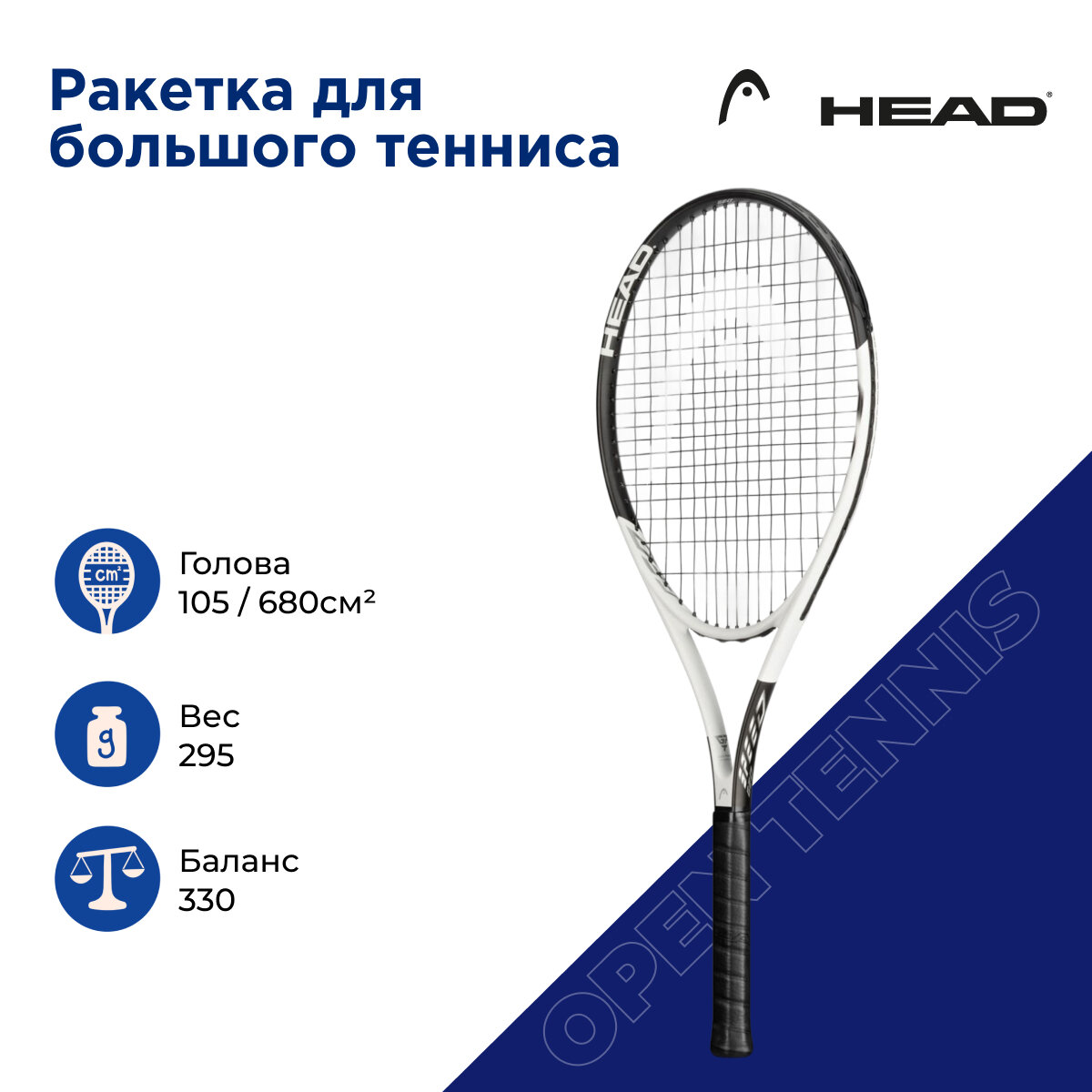 Теннисная ракетка Head Geo Speed. Ручка 3