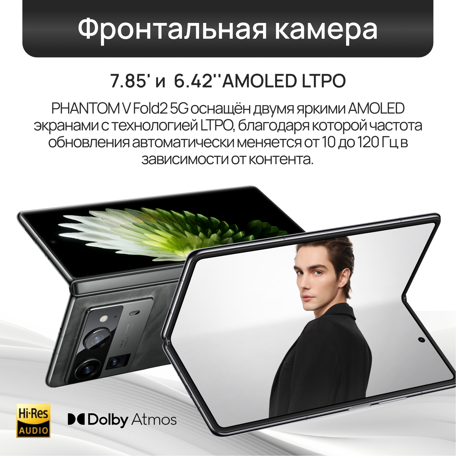 Смартфон TECNO PHANTOM V Fold2 5G 12/512 ГБ Karst Green (Ростест/ЕАС) — фото 1