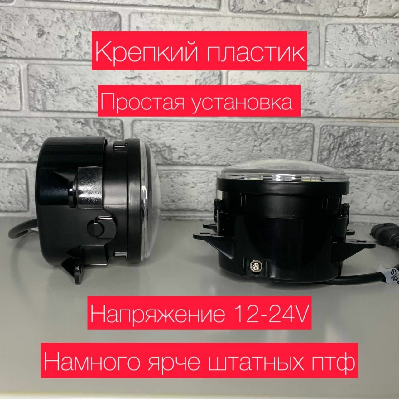 Универсальные светодиодные противотуманные фары 60W Led птф Веста/Фокус/Дастер/Гранта Фл/Логан/Аутлендер (2шт) — фото 1
