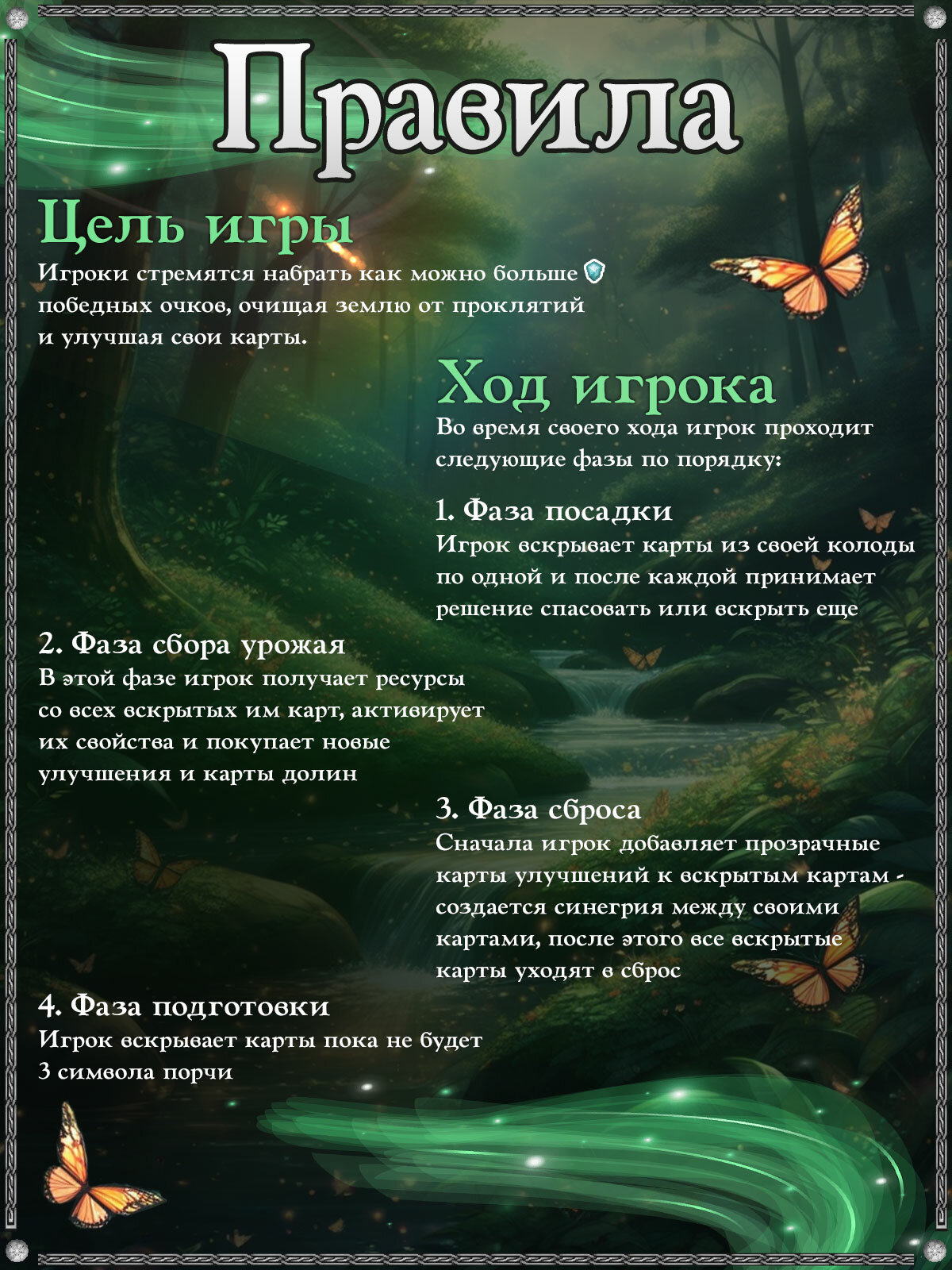 Настольная игра Фабрика Игр Мистическая Долина. Расширенное издание — фото 1